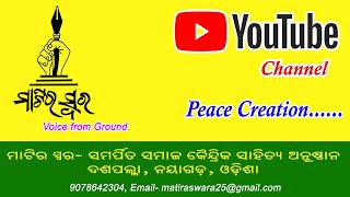 ଗୋଷ୍ଠୀ ଭିତ୍ତିକ ଜୈବିକ ପ୍ରଣାଳୀରେ ମାଣ୍ଡିଆ ଚାଷର ଇତିବୃତି