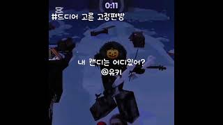 할로윈은 아니지만! 쉴때 만든 것#evade #roblox