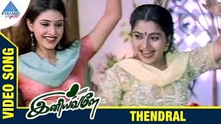 Iniyavale Tamil Movie Songs | Thendral Video Song | Suvalakshmi | Gouthami | Keerthi Reddy | Deva