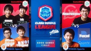 【Good Games】決賽 - 2018 CRL亞洲賽區第一賽季