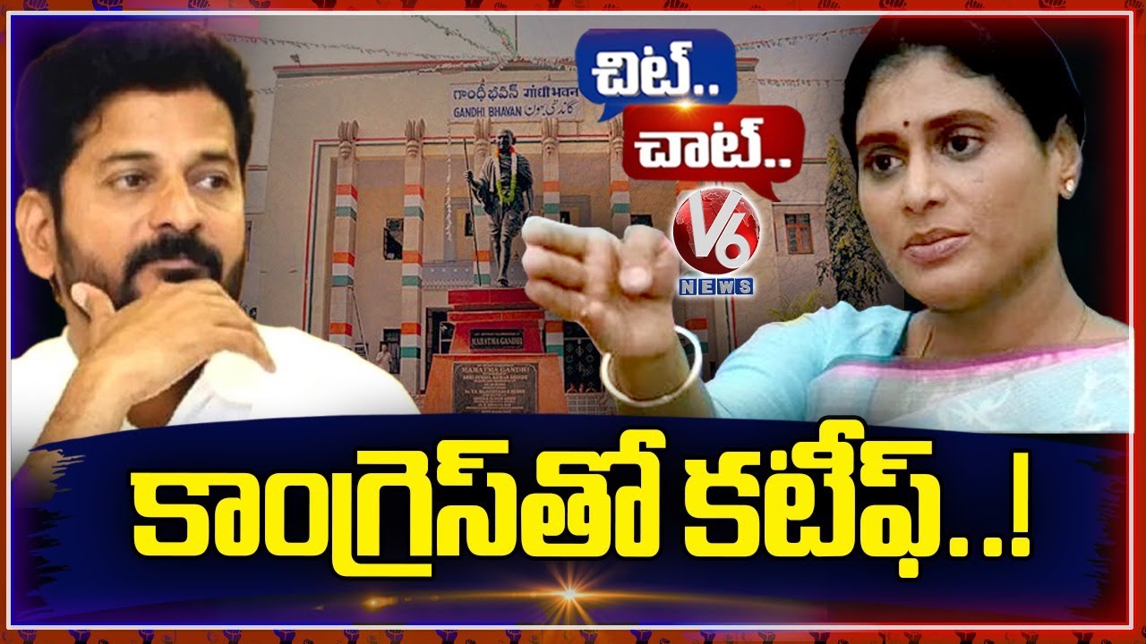 Break For YSRTP & Congress Alliance | YS Sharmila | Revanth Reddy ...