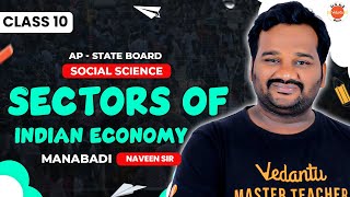 Sectors of Indian Economy | Class 10 Social Science | AP State Board | Manabadi Naveen Sir