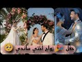 تمارة جمال حفل 🎉 زواج أختي ساندي 🥺