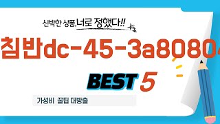 가성비 인기있는 나침반dc-45-3a808040 추천 후기 TOP5