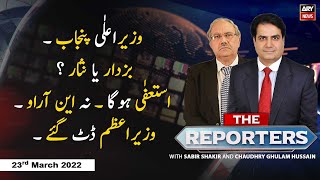 The Reporters | Sabir Shakir | ARY News | 23rd March 2022