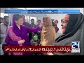 cm punjab maryam nawaz announced good news for public 24 news hd