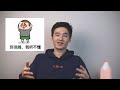 新加坡人对「中国人」的5个误解！有必要站出来澄清一下！【狮城talk】