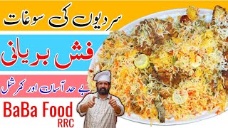 How to make Fish Biryani | Simple \u0026 Easy Fried Fish Biryani Recipe | Machli Biryani | BaBa Food RRC