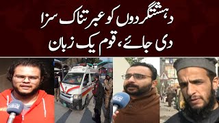 People`s Demand From Pakistan Govt After Peshawar Incident | Samaa News