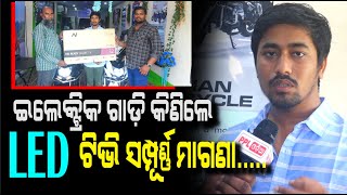 Dussehra Special Offer In Komaki Ashis Motors | Best Electric Vehicle Store In Bhadrak | PPL Odia