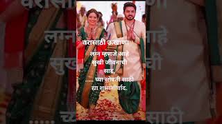 नवरदेव साठी सुदंर मराठी उखाणे #pari #shivani #shots #viralvideos #best #marathi #ukhane 😍❤️२०२४ 😍