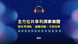 【影音共享營運人事角色系列】－後製研發資料－學術混淆資料歸類人員