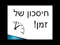 איך עושים השוואת ביטוח רכב בקלות