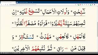 Tehsin ul Quran - Practice of Hard Words Last Part