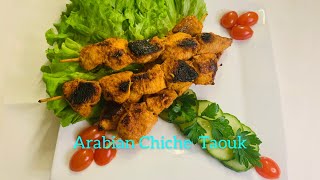 Arabian Lebanis Chiche Taouk(লেবানিজ সিস তাউক) মজার একটি খাবার। একবার খেলে আবার খাইতে মন চায়।