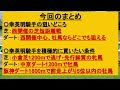 【騎手データから競馬を読み解くvol.2　幸英明騎手】データ面から見た幸英明騎手の得意舞台、狙いどころを解説！馬券検討の役に立つデータを紹介！