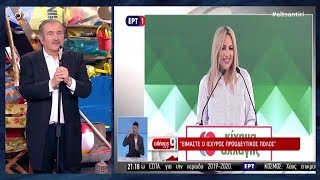 Ο Λάκης Λαζόπουλος για το Κίνημα Αλλαγής  - Αλ Τσαντίρι Νιουζ 18/6/2019 | OPEN TV