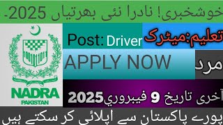 NADRA New Job 2025 | Driver Jobs in Pakistan | Apply Now!