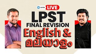 LPST Final Revision🔥English \u0026 Malayalam SCERT Special | Entri LIVE | LPST 2024 | Entri Kerala PSC