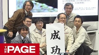 はやぶさ2、人工クレーター生成に成功　JAXAが会見（2019年4月5日）