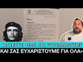 Η Eκκλησία της Πεντέλης έστειλε επιστολη στον ΡΟΥΒΙΚΩΝΑ για την βοήθειά τους στις φωτιές