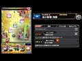 【モンスト】アイツでゲージぶっ飛ばし！？www『空中庭園8』をボス1ワンパンで攻略してみた【天魔】