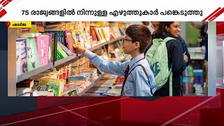 ഷാർജയിൽ നടക്കുന്ന കുട്ടികളുടെ രാജ്യാന്തര വായനോത്സവം നാളെ സമാപിക്കും| Reading festival