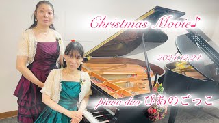 2024年度　クリスマス動画