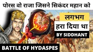 पोरस का पूरा इतिहास - Biography Of Maharaja Porus, Battle Of Hydaspes