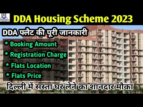 DDA Housing Scheme 2023 - DDA Flats Scheme की पूरी जानकारी - सस्ते EWS ...