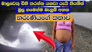 පවු පුංචි කෙල්ල අදටත් දුකේ - Kimberly Robles