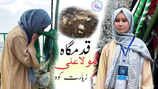 Visiting Ziyarat-Koh | Short Documentary and Vlog | مستند کوتاهی از زیارت کوه| قدمگاه مولا علی (ع)