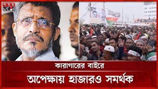 বাবরের মুক্তির আদেশ কারাগারে, দুপুর নাগাদ মুক্তি | Lutfozzaman Babar | Release from Prison