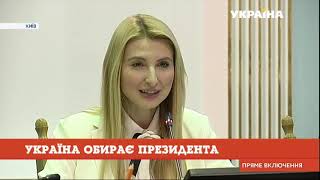 Україна обирає президента: останні новини з ЦВК