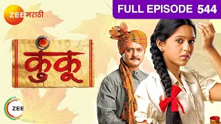 Kunku - Marathi Serial - Full Ep - 544 - Mrunmayee Deshpande, Sunil Barve - Zee Marathi