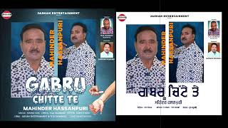 GABRU CHITTE TE//SINGER//MAHINDER//HASSANPURI//ਸਿੰਗਰ//ਗੱਭਰੂ ਚਿੱਟੇ ਤੇ ਮਹਿੰਦਰ ਹਸਨਪੁਰੀ