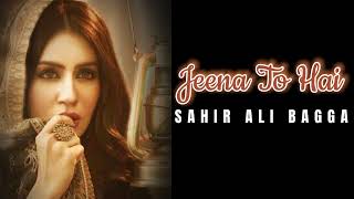 Jeena To Hai by sahir ali bagga|| sahir ali bagga songs #trendingsong
