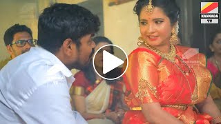 ನಟಿ ಶುಭ ಪೂಂಜಾ ಮದುವೆ | Bigg Boss Shubha Poonja Marriage video -  Part5 | KannadaTv