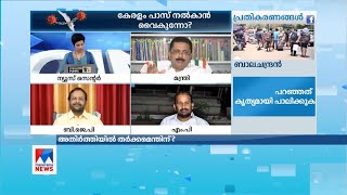 ഹോസ്റ്റലുകളിൽ നിന്ന് ഇറക്കിവിടപ്പെട്ട വിദ്യാര്‍ത്ഥിനികോളോടെന്ത് പറയാനുണ്ട് സർക്കാറിന്? | Kerala | Co