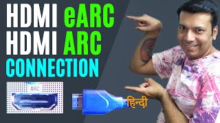 🔥 How to Connect Best HDMI eARC HDMI ARC Cable to Soundbar 4k Tv Home Theater