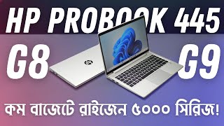 HP ProBook 445 G8 and HP ProBook 445 G9 - Kom budget e Ryzen 5000 Series.