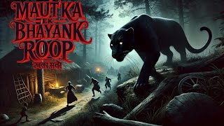 Shivanipalli गांव का वह Black Panther जिसके आतंक से कांप उठा पूरा गांव। Facts Phylum