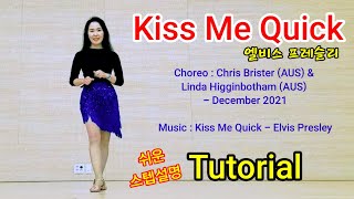 쉬운 스텝설명 Kiss Me Quick 키스미퀵/Tutorial / Easy Intermediate/SH_LineDance