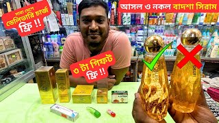 অরিজিনাল বাদশা সিরাম প্যাকেজ - ৩টা গিফট 🔥 Osufi Badshah Serum Price in BD 2025