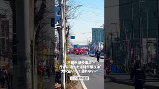 埼玉県八潮市 道路陥没 【2025.1.28 八潮市陥没事故】