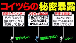 カンバンキャラの秘密を大暴露！！【ショートまとめ8選】　にゃんこ大戦争