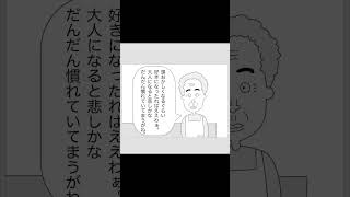 【悩み相談】好きすぎて辛い時のおばあちゃんのアドバイス