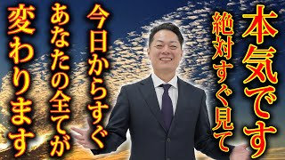 【強力につき悪用厳禁】あなたの邪魔をする呪いを徹底的にはね返す！八大龍王のパワーで強力に呪いを返し、嫌な人が離れていきます