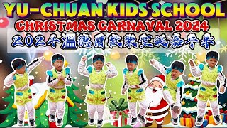 Weicheng Danced During Yu-Chuan Kids School Christmas Carnaval ‘24 | 2024溫德爾歡樂聖誕嘉年華 | Cheng Fam TV