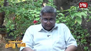 தந்தையின் பங்களிப்பு   |  கதை வழி அறமொழி  |  09.02.2020